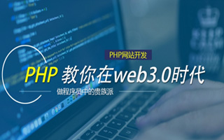 黑龙江 php市场占有率,PHP会被淘汰吗？